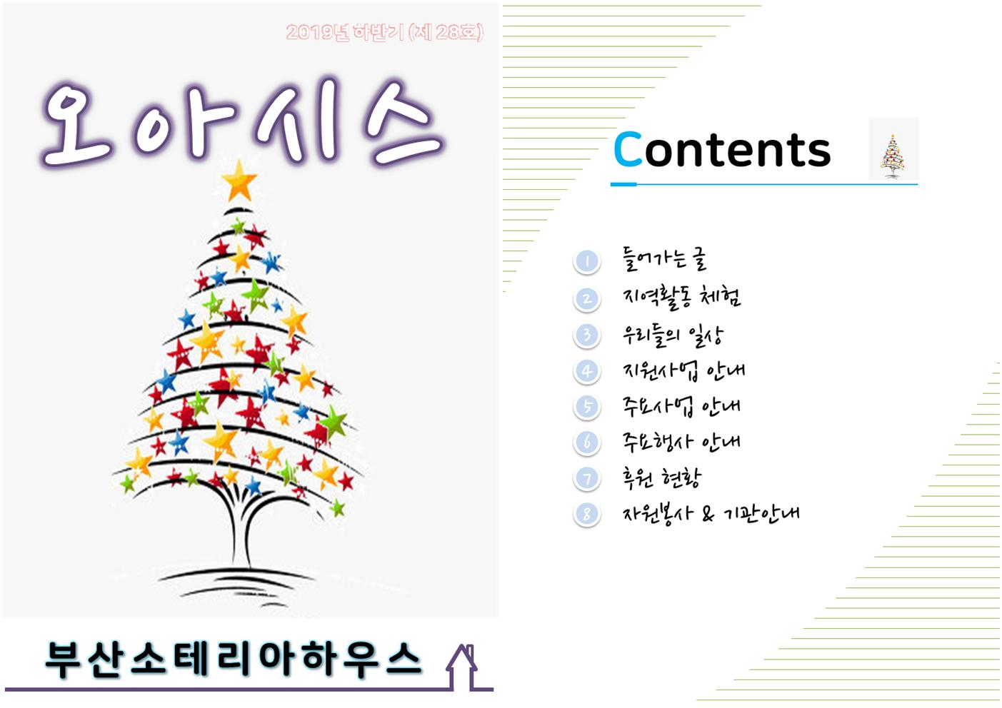 19 Ϲݱ(20..1.20)001.jpg